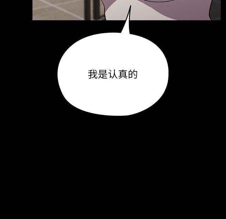 第68话-我家的赘婿大人/赘婿要通吃-李科长（第25张）