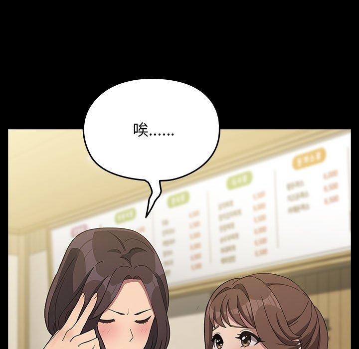 第68话-我家的赘婿大人/赘婿要通吃-李科长（第26张）