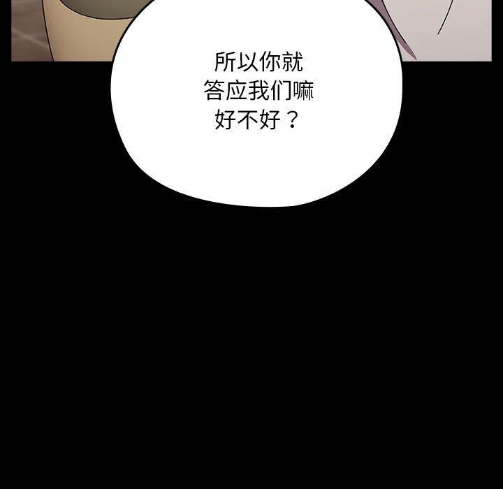 第68话-我家的赘婿大人/赘婿要通吃-李科长（第28张）