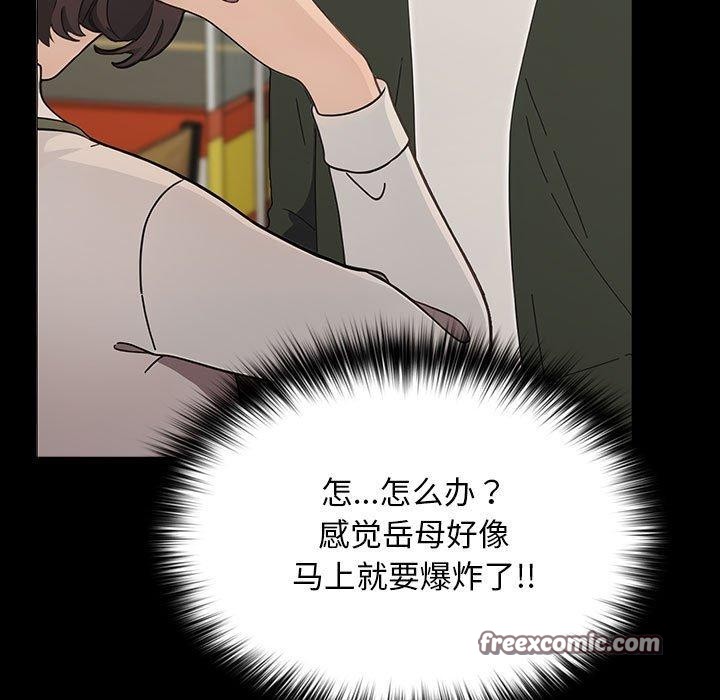 第68话-我家的赘婿大人/赘婿要通吃-李科长（第30张）