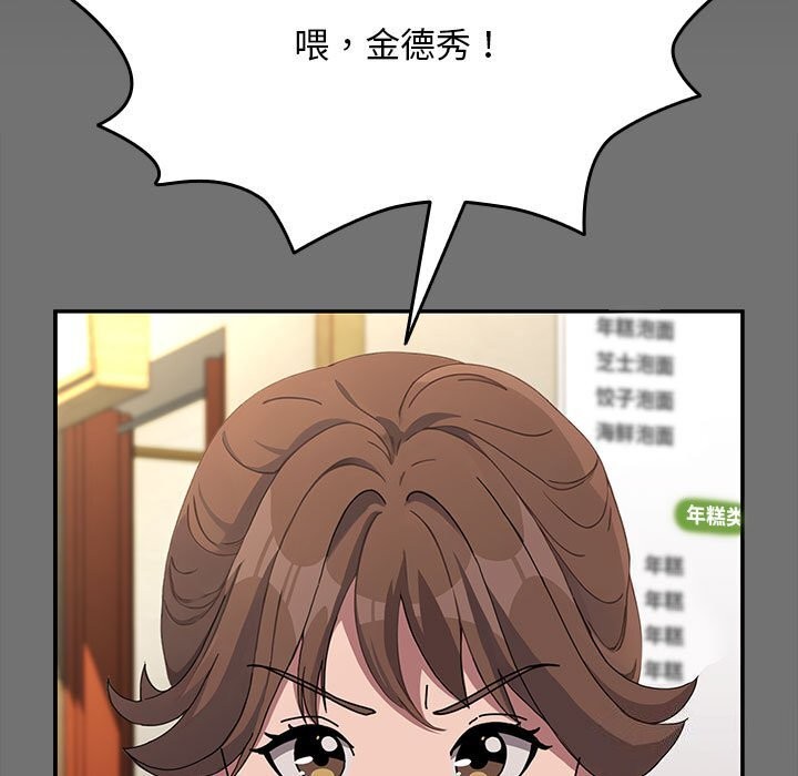 第69话-我家的赘婿大人/赘婿要通吃-李科长（第13张）