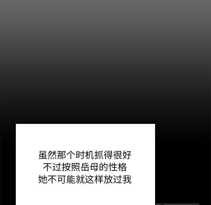 第69话-我家的赘婿大人/赘婿要通吃-李科长（第18张）