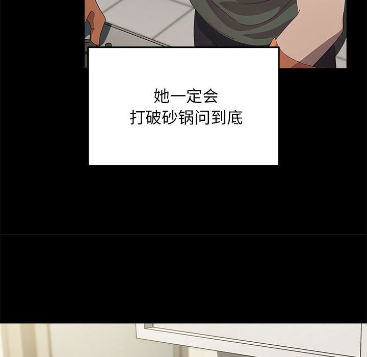 第69话-我家的赘婿大人/赘婿要通吃-李科长（第20张）