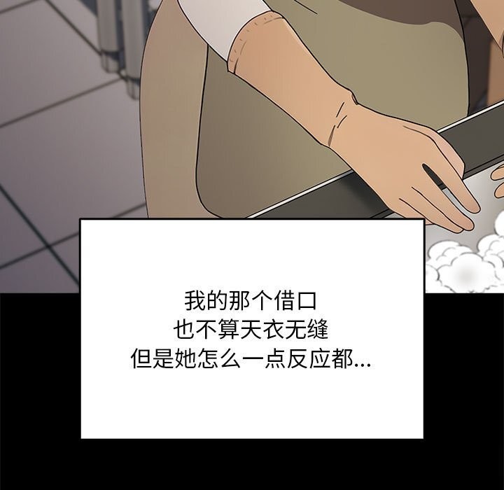 第69话-我家的赘婿大人/赘婿要通吃-李科长（第23张）