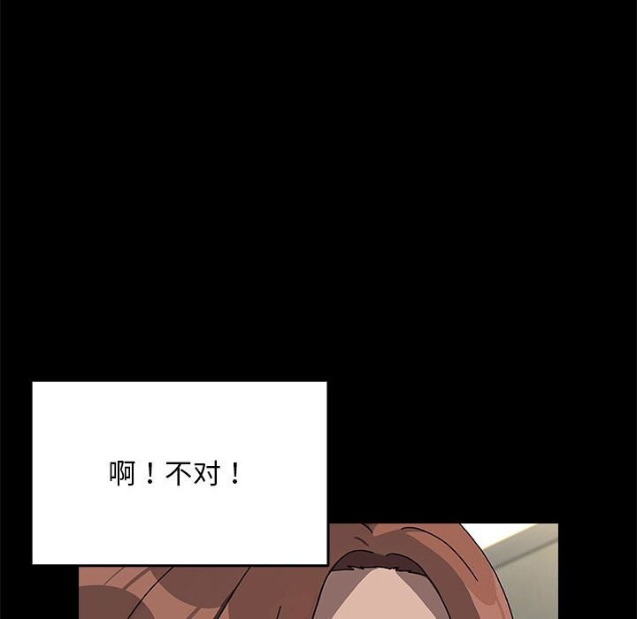 第69话-我家的赘婿大人/赘婿要通吃-李科长（第24张）