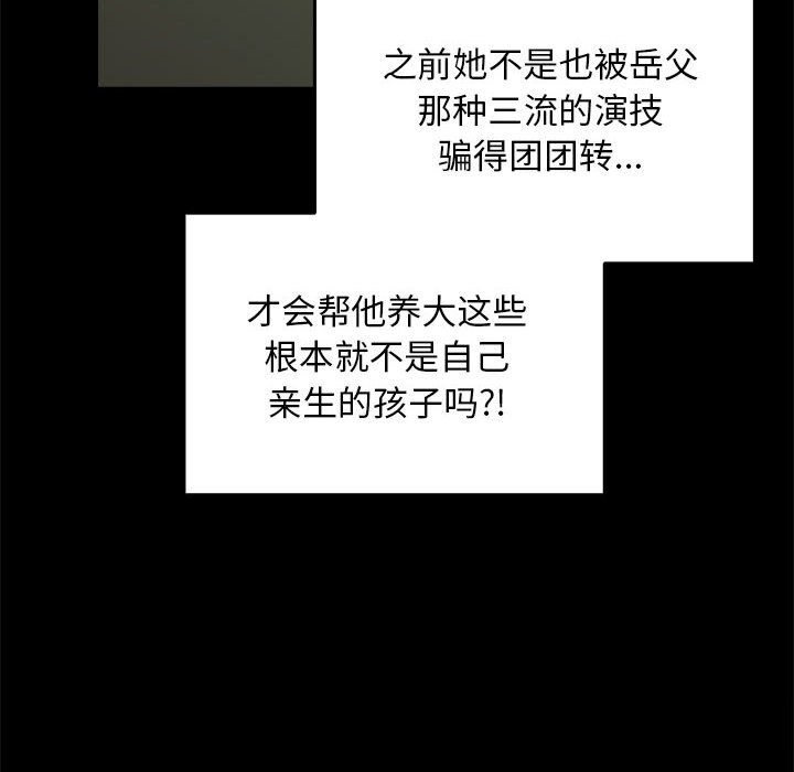 第69话-我家的赘婿大人/赘婿要通吃-李科长（第26张）