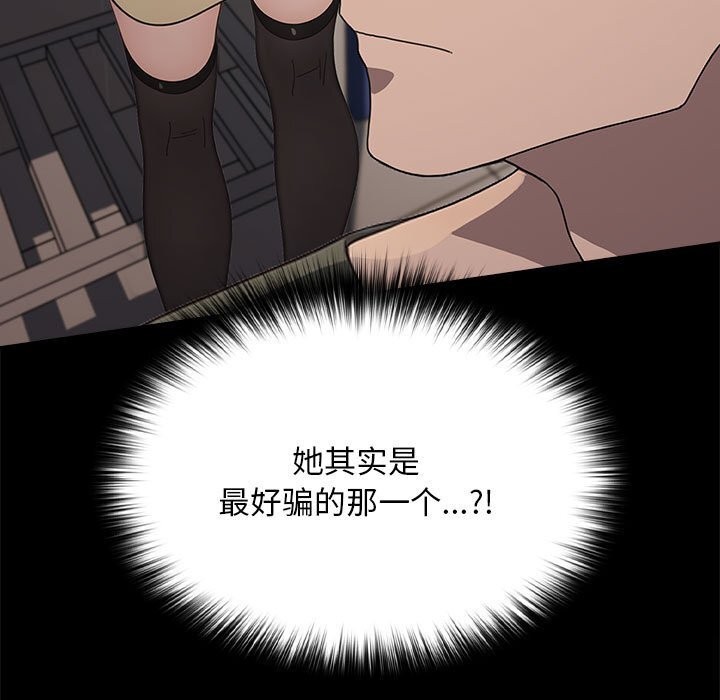 第69话-我家的赘婿大人/赘婿要通吃-李科长（第29张）