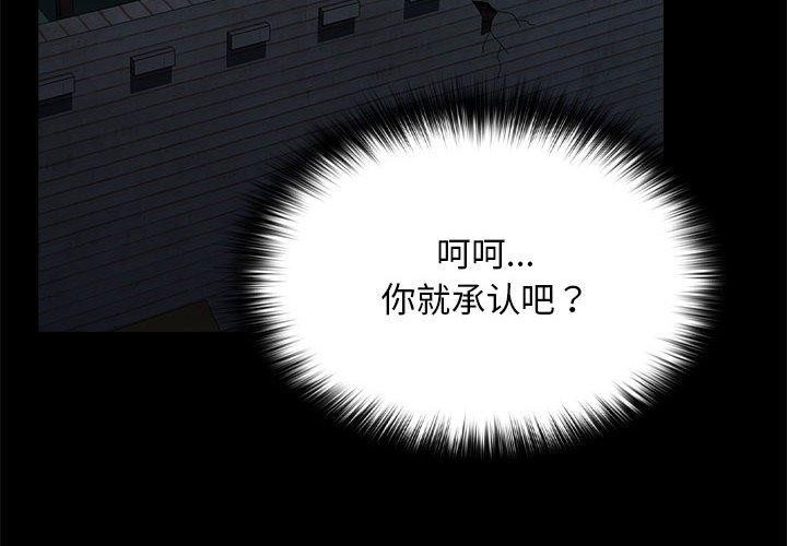 第70话-我家的赘婿大人/赘婿要通吃-李科长（第4张）