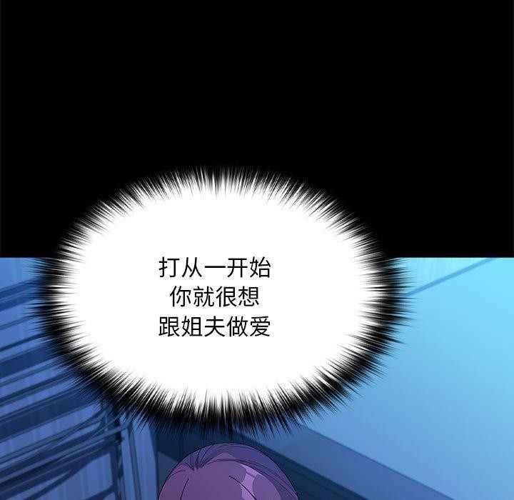 第70话-我家的赘婿大人/赘婿要通吃-李科长（第5张）