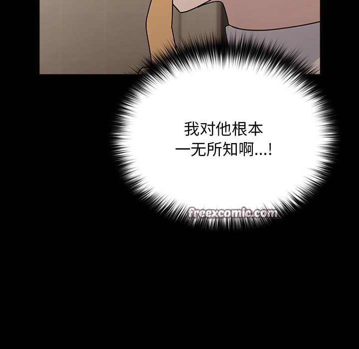 第72话-我家的赘婿大人/赘婿要通吃-李科长（第15张）