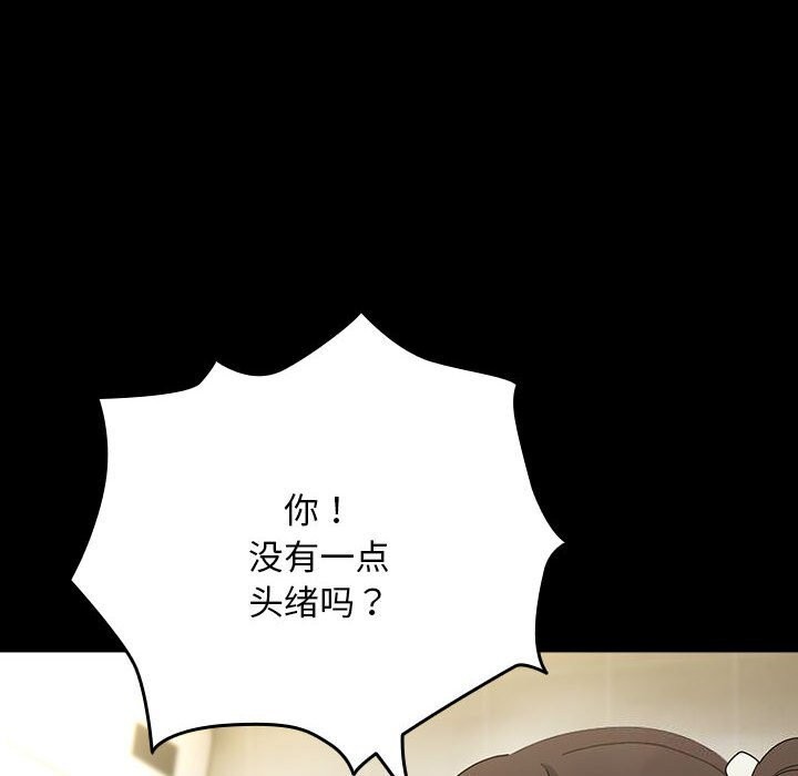 第72话-我家的赘婿大人/赘婿要通吃-李科长（第16张）