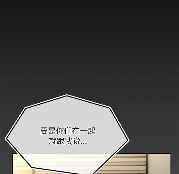 第73话-我家的赘婿大人/赘婿要通吃-李科长（第17张）