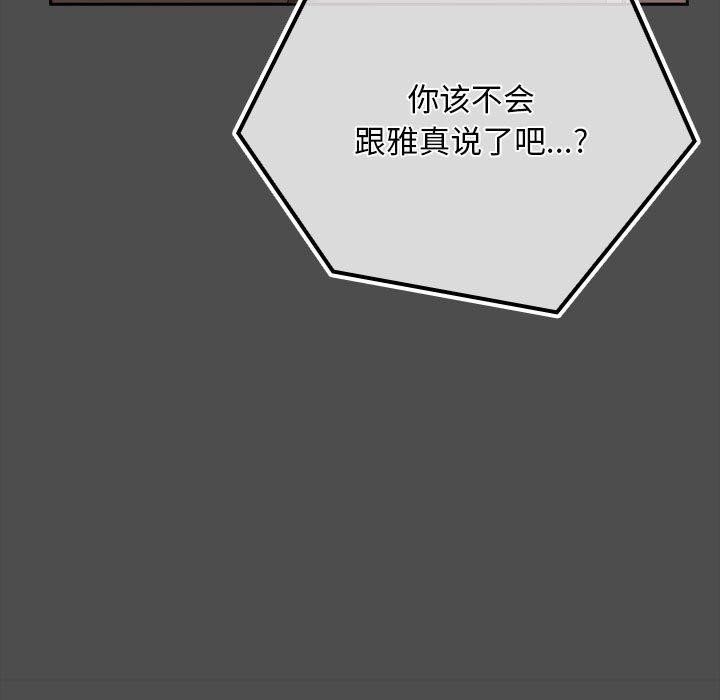 第73话-我家的赘婿大人/赘婿要通吃-李科长（第19张）