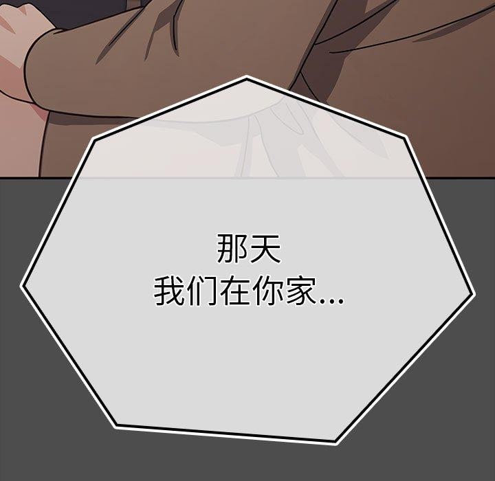 第73话-我家的赘婿大人/赘婿要通吃-李科长（第23张）