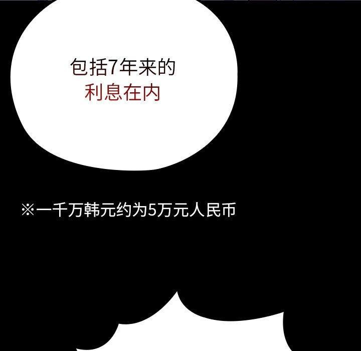第74话-我家的赘婿大人/赘婿要通吃-李科长（第5张）