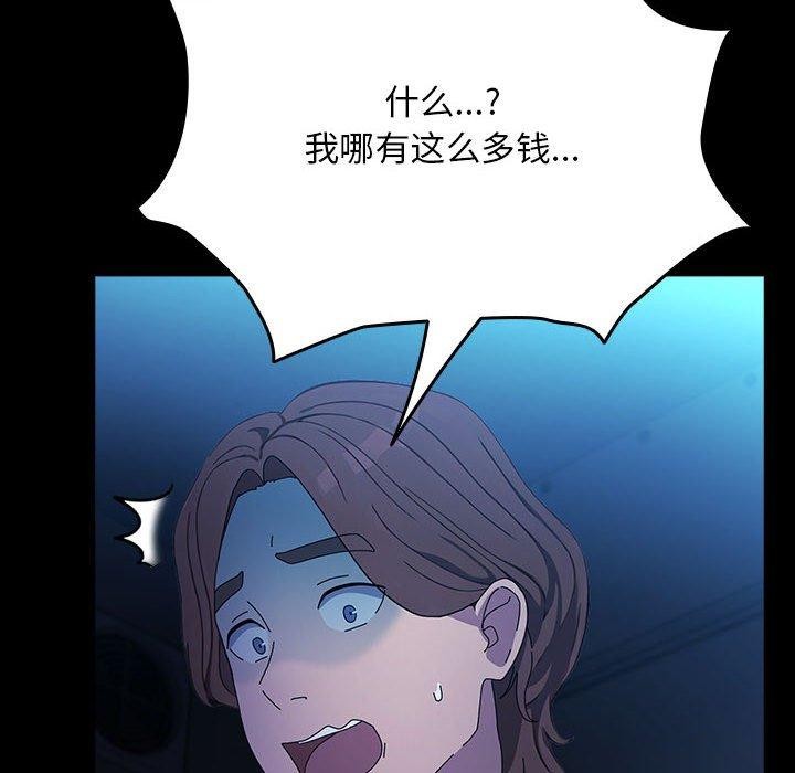 第74话-我家的赘婿大人/赘婿要通吃-李科长（第6张）