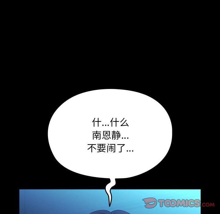 第74话-我家的赘婿大人/赘婿要通吃-李科长（第12张）