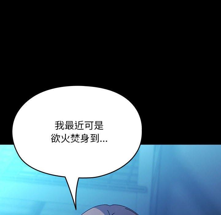第74话-我家的赘婿大人/赘婿要通吃-李科长（第14张）