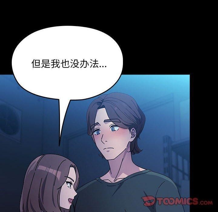 第74话-我家的赘婿大人/赘婿要通吃-李科长（第20张）