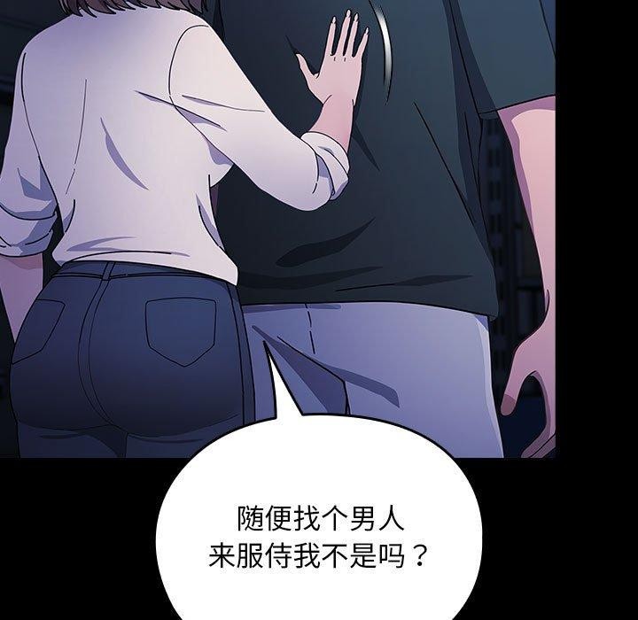 第74话-我家的赘婿大人/赘婿要通吃-李科长（第21张）