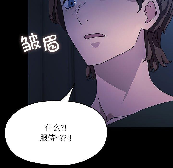 第74话-我家的赘婿大人/赘婿要通吃-李科长（第23张）