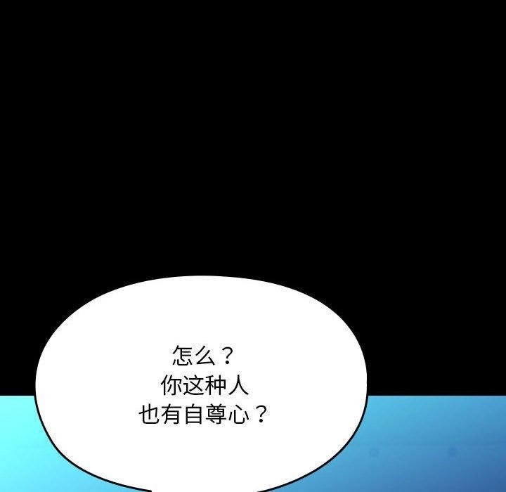 第74话-我家的赘婿大人/赘婿要通吃-李科长（第24张）