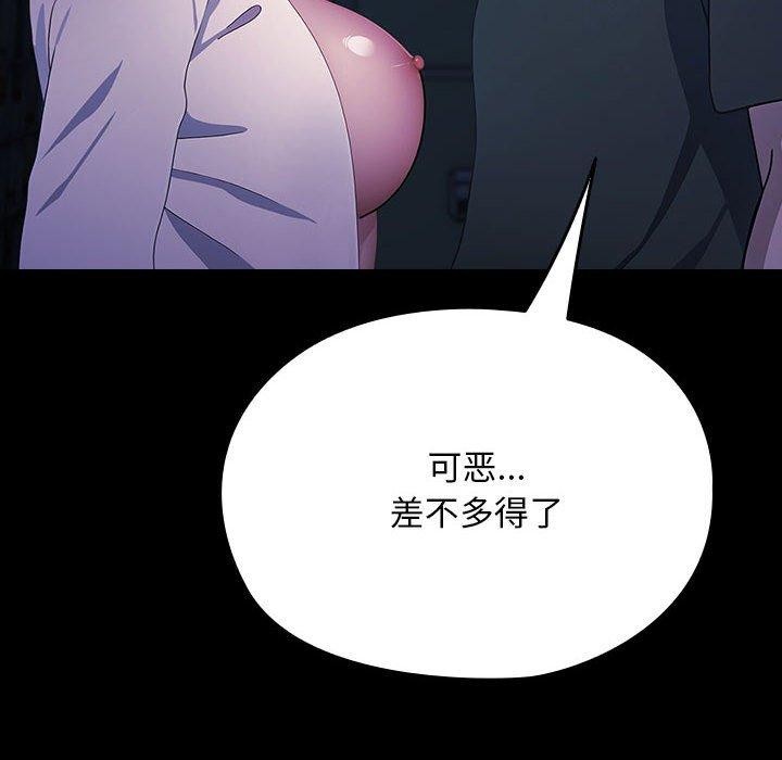 第74话-我家的赘婿大人/赘婿要通吃-李科长（第26张）