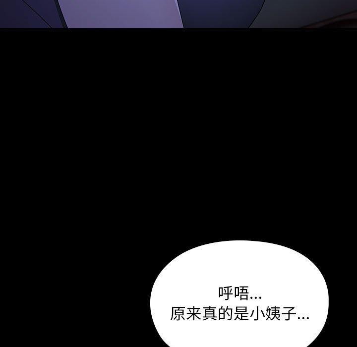 第76话-我家的赘婿大人/赘婿要通吃-李科长（第11张）