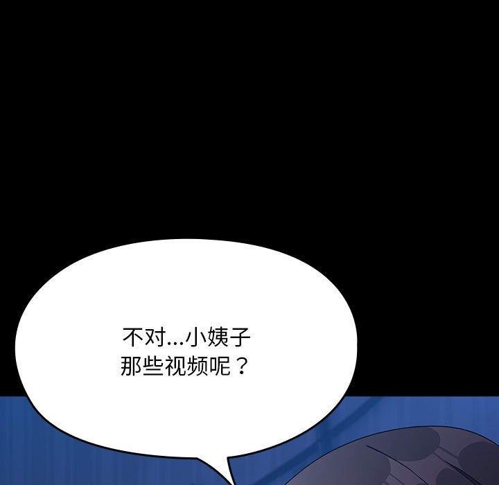 第76话-我家的赘婿大人/赘婿要通吃-李科长（第13张）