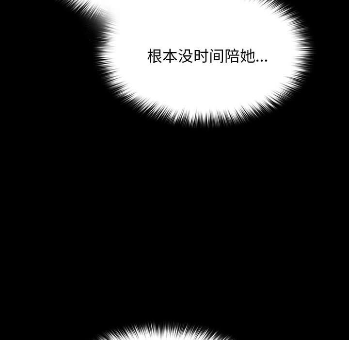 第77话-我家的赘婿大人/赘婿要通吃-李科长（第16张）