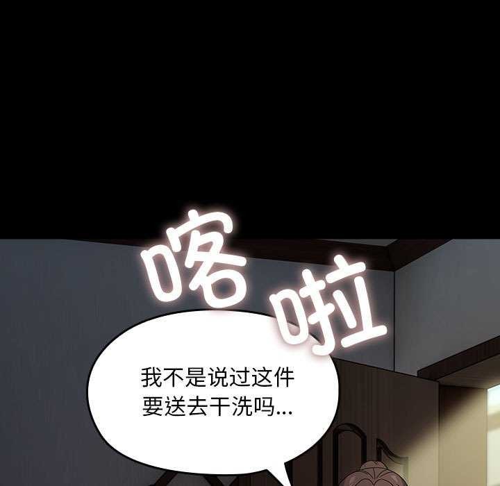 第78话-我家的赘婿大人/赘婿要通吃-李科长（第7张）
