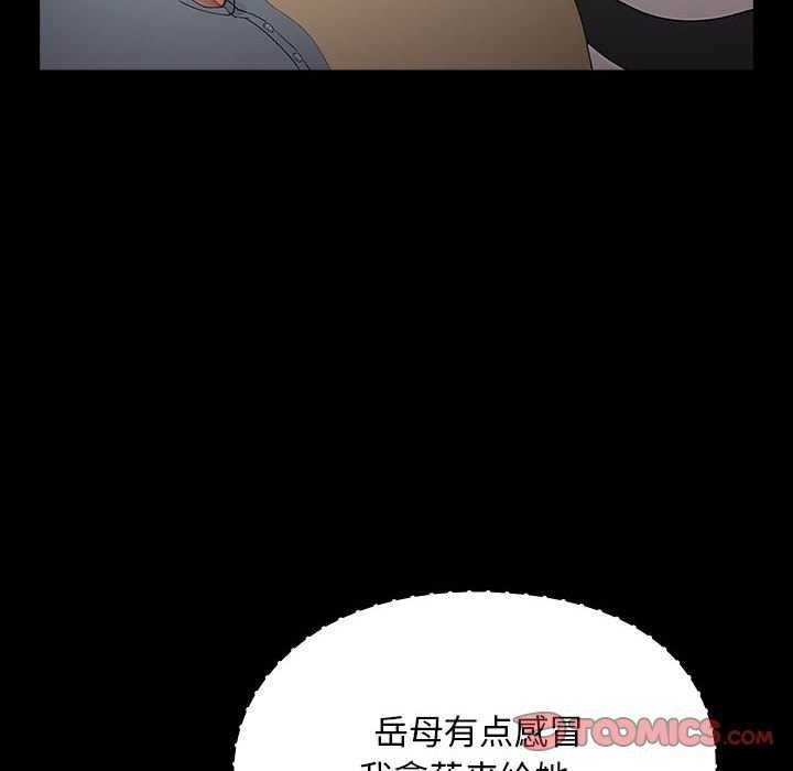 第78话-我家的赘婿大人/赘婿要通吃-李科长（第16张）