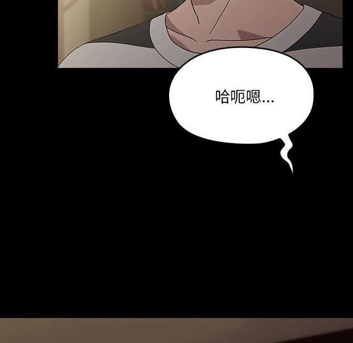 第78话-我家的赘婿大人/赘婿要通吃-李科长（第26张）