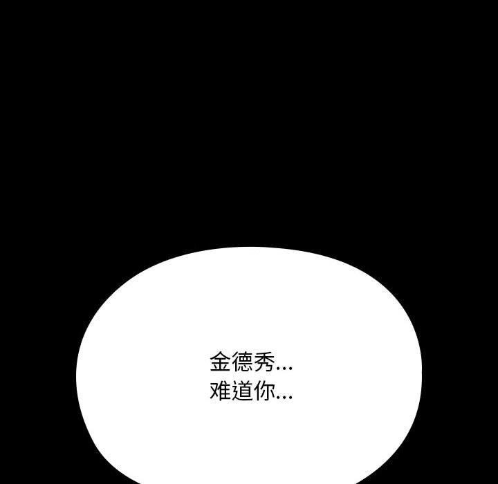 第79话-我家的赘婿大人/赘婿要通吃-李科长（第8张）