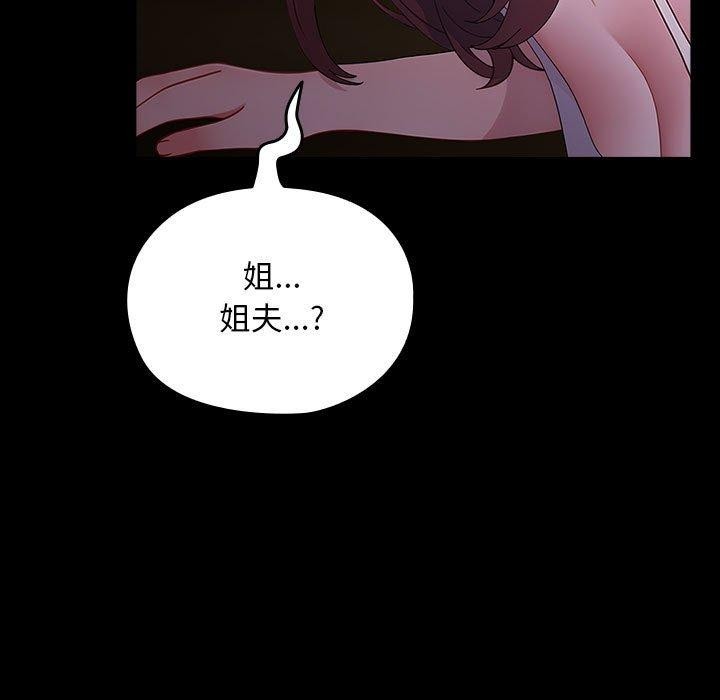 第80话-我家的赘婿大人/赘婿要通吃-李科长（第9张）