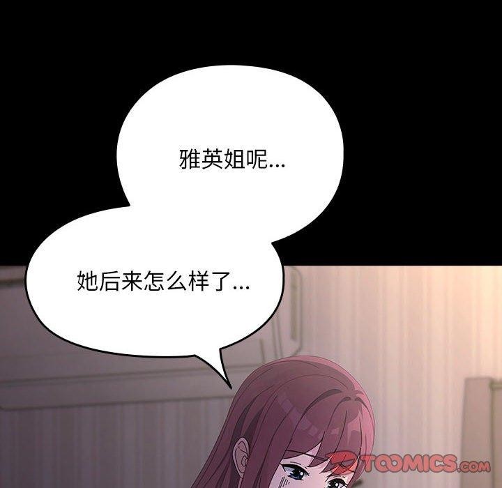 第80话-我家的赘婿大人/赘婿要通吃-李科长（第12张）