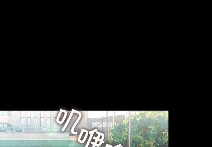 第81话-我家的赘婿大人/赘婿要通吃-李科长（第2张）