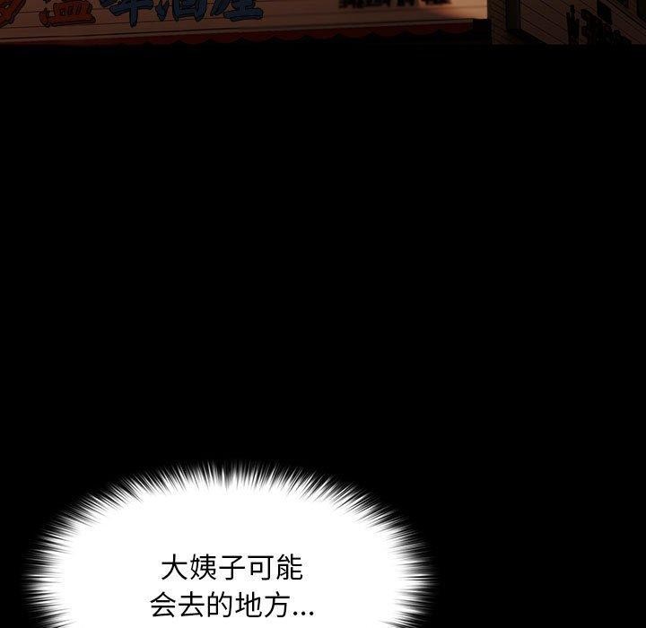 第83话-我家的赘婿大人/赘婿要通吃-李科长（第5张）