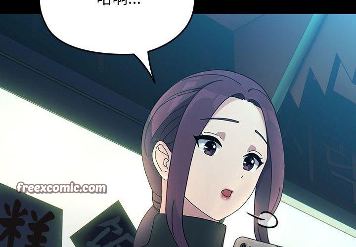 第84话-我家的赘婿大人/赘婿要通吃-李科长（第2张）