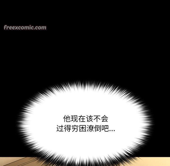 第84话-我家的赘婿大人/赘婿要通吃-李科长（第13张）