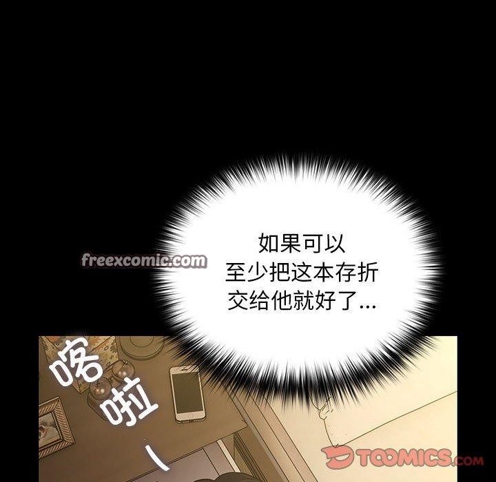 第84话-我家的赘婿大人/赘婿要通吃-李科长（第16张）