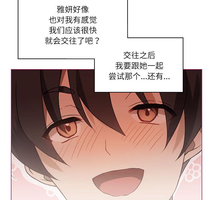 第1话-我靠升级逆袭成爲大师-Chakanid（第12张）