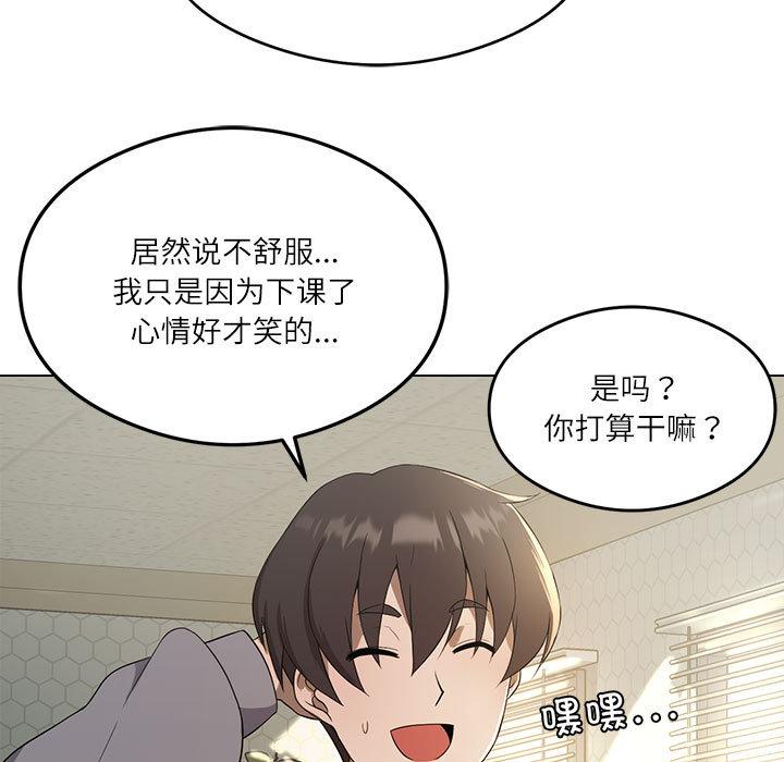第1话-我靠升级逆袭成爲大师-Chakanid（第15张）