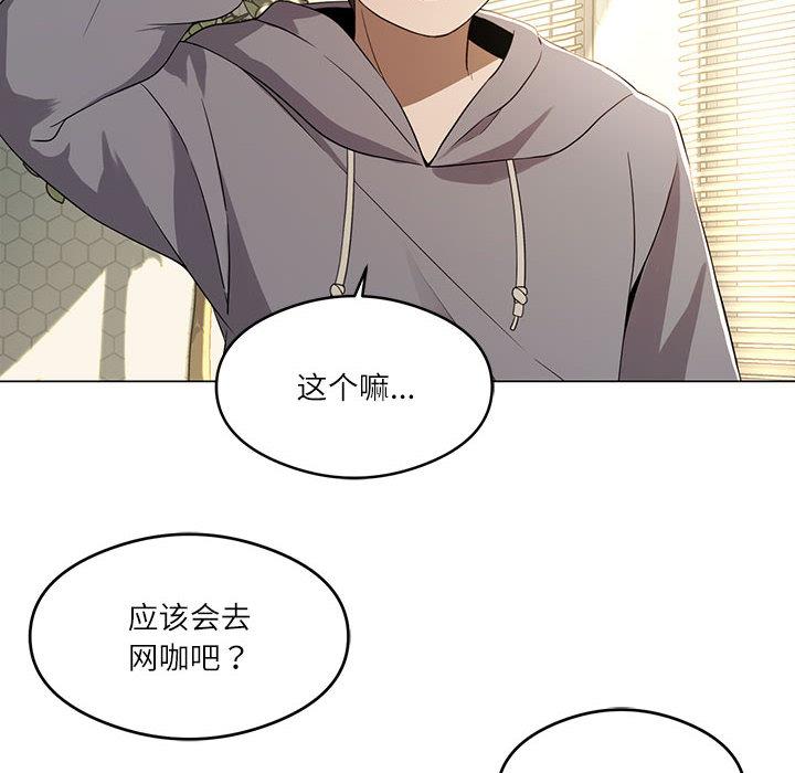 第1话-我靠升级逆袭成爲大师-Chakanid（第16张）
