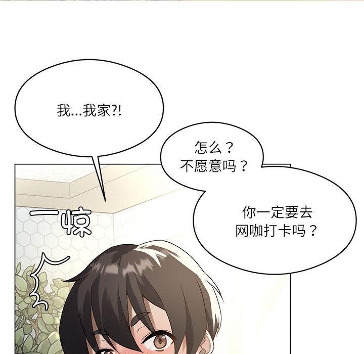 第1话-我靠升级逆袭成爲大师-Chakanid（第22张）