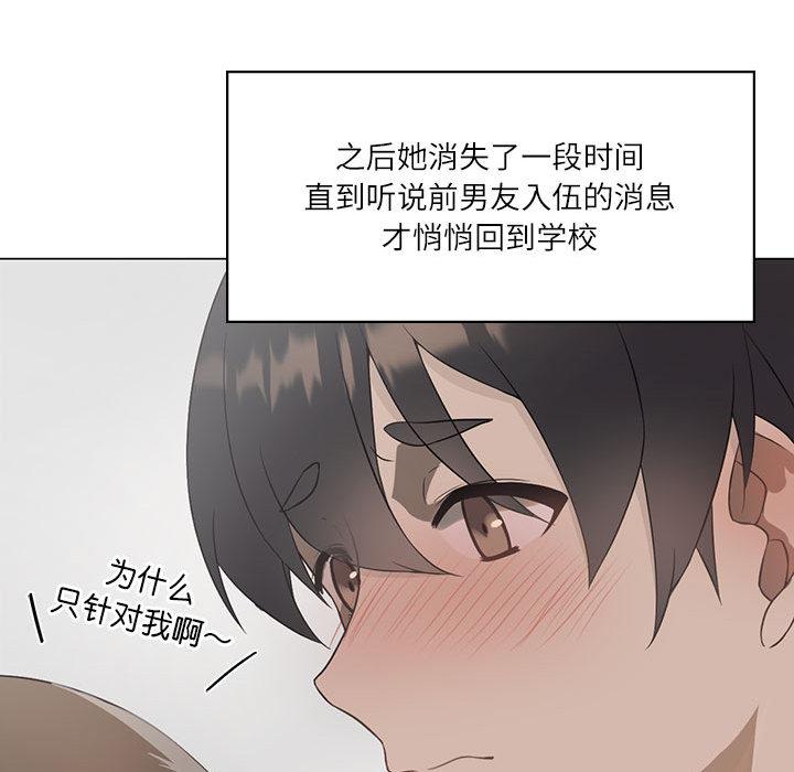 第1话-我靠升级逆袭成爲大师-Chakanid（第39张）