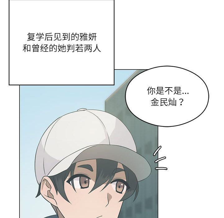 第1话-我靠升级逆袭成爲大师-Chakanid（第42张）