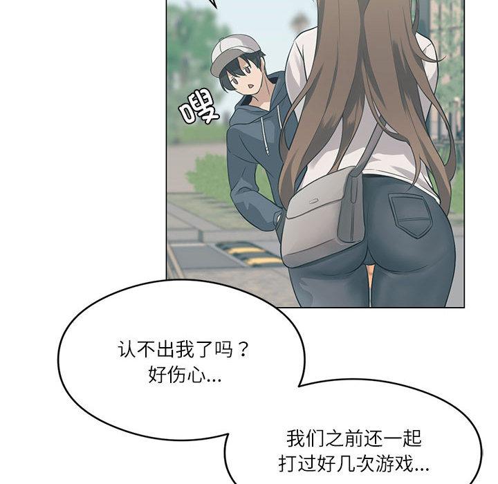 第1话-我靠升级逆袭成爲大师-Chakanid（第44张）