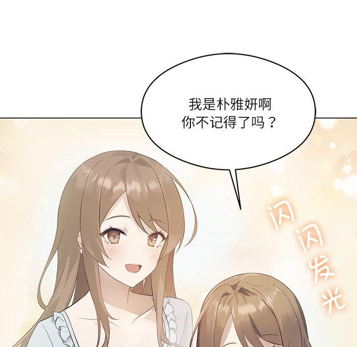 第1话-我靠升级逆袭成爲大师-Chakanid（第46张）