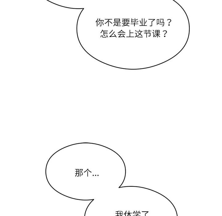 第1话-我靠升级逆袭成爲大师-Chakanid（第48张）